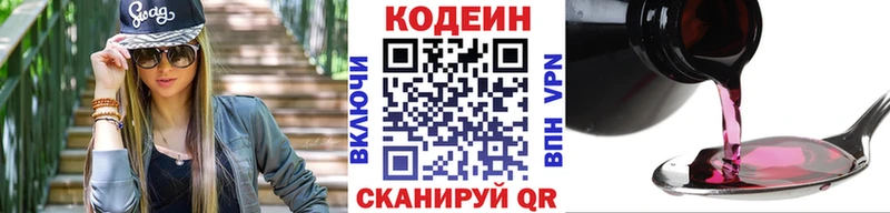 магазин продажи наркотиков  Заозёрск  Codein Purple Drank 