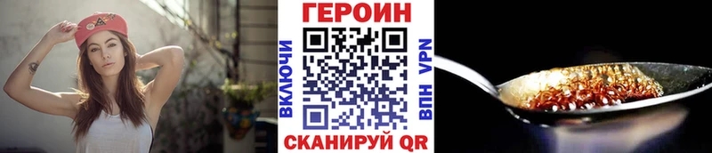 ГЕРОИН герыч  Заозёрск 