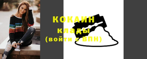 кокаин премиум Волоколамск