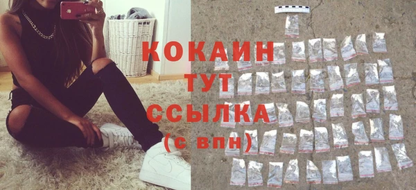 кокаин премиум Волоколамск