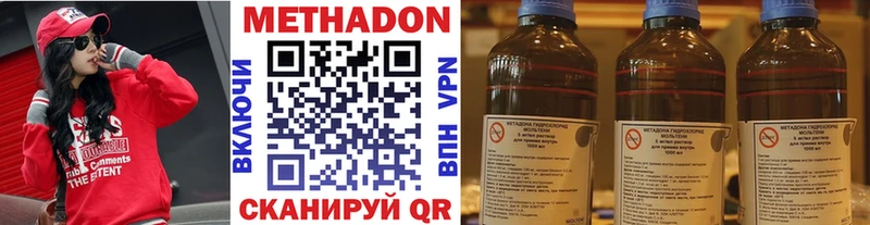 МЕТАДОН кристалл  Заозёрск 